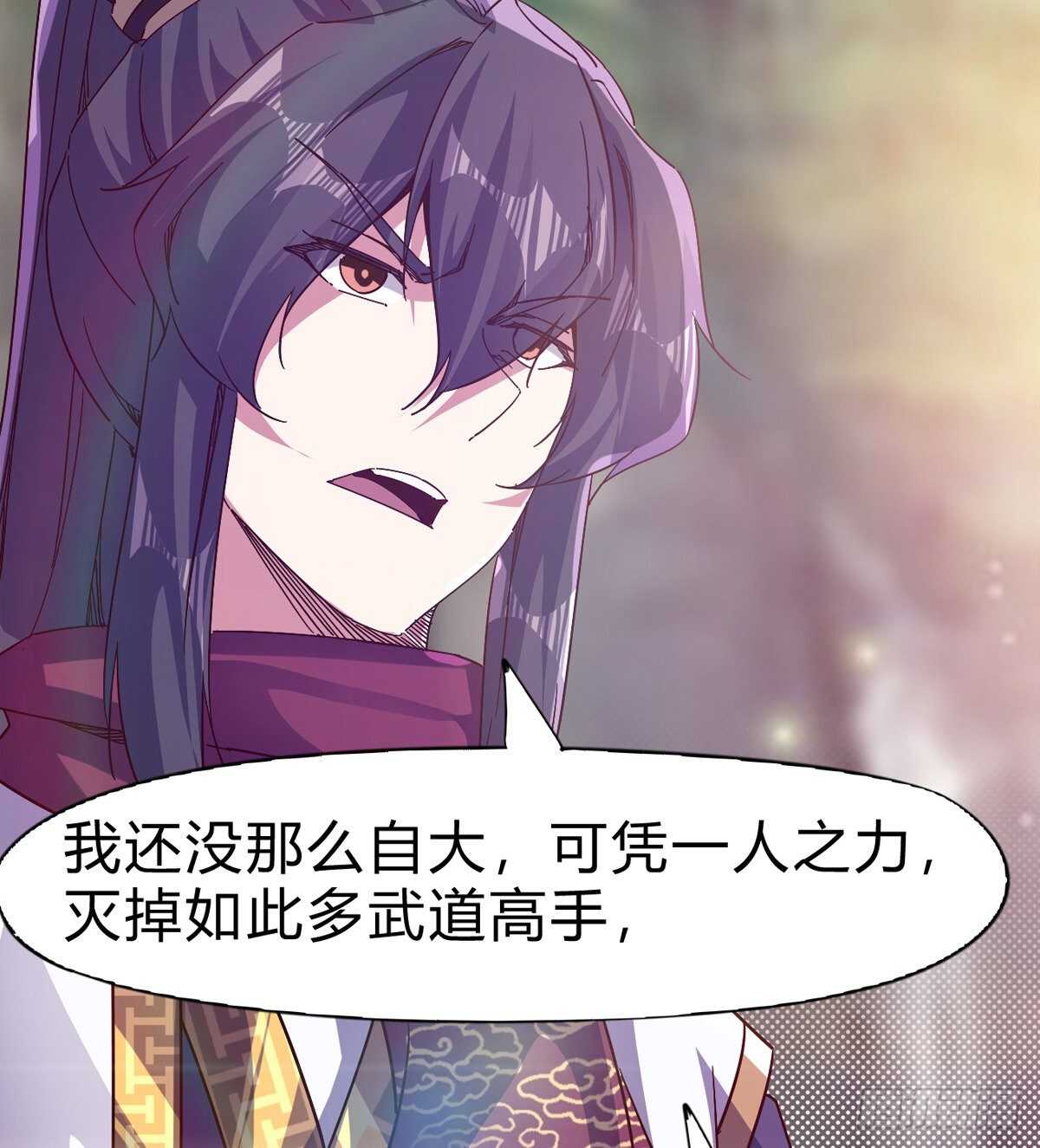 《剑途》石殇杀挚爱 第15页