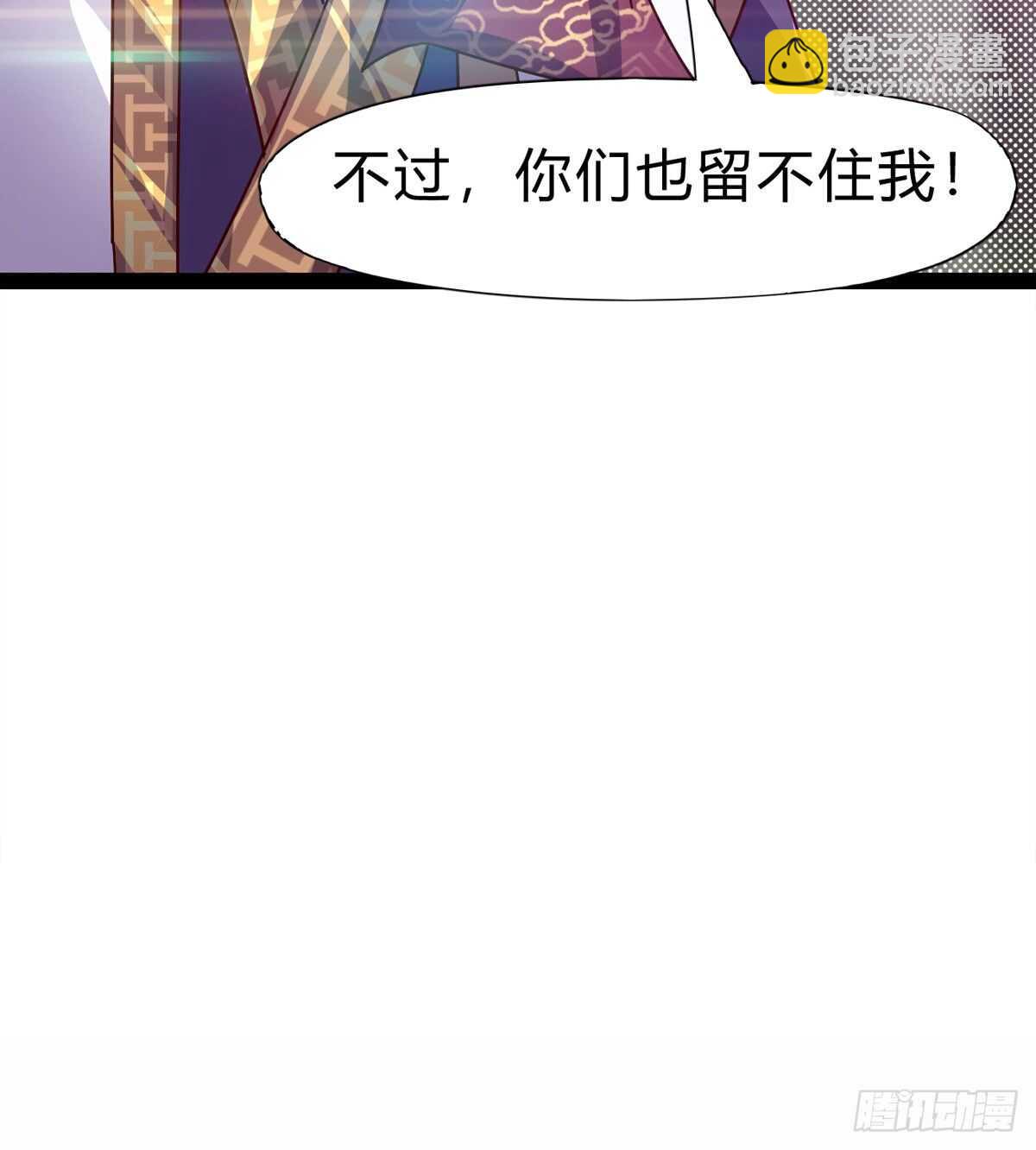 《剑途》石殇杀挚爱 第16页