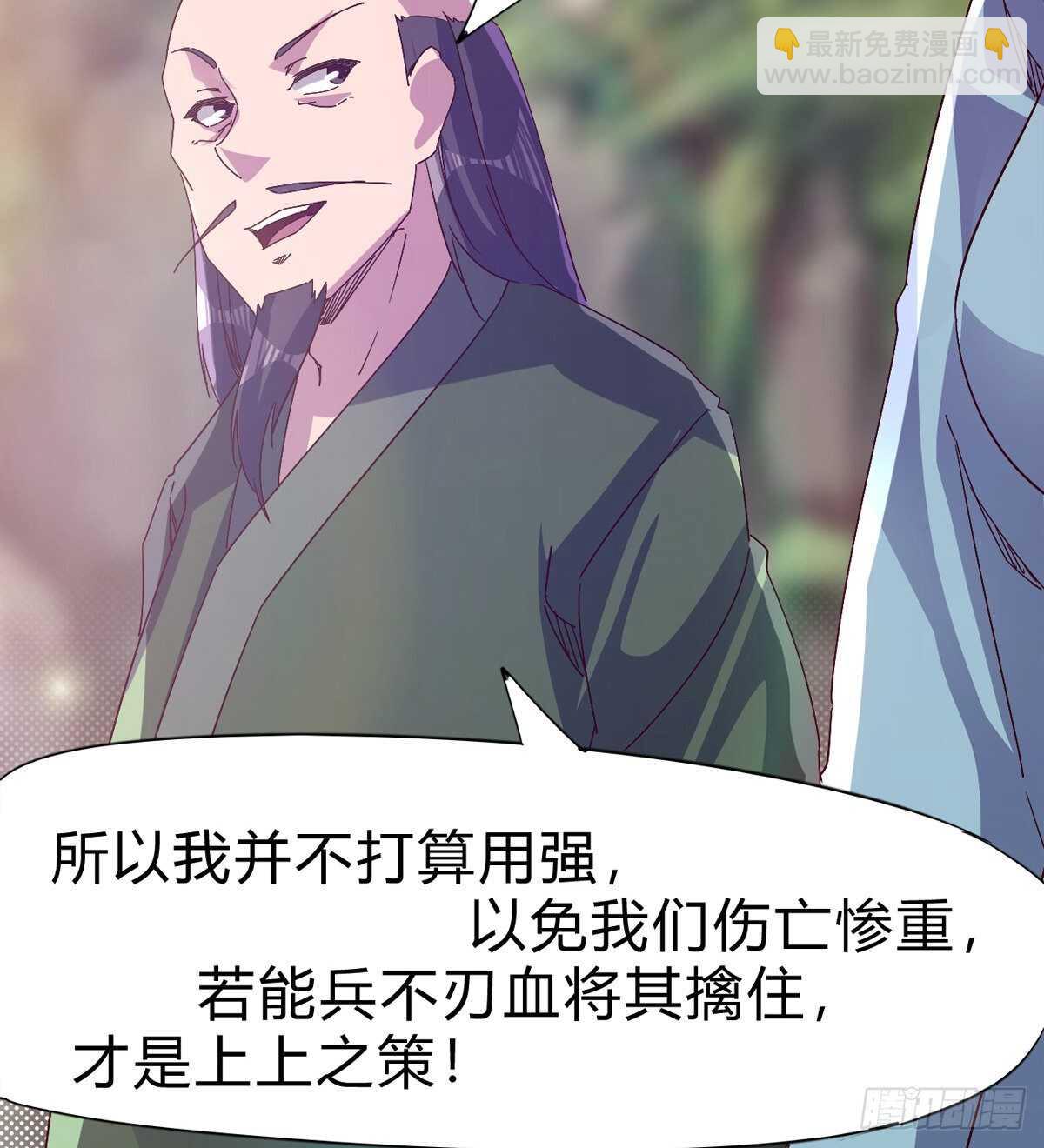 《剑途》石殇杀挚爱 第21页