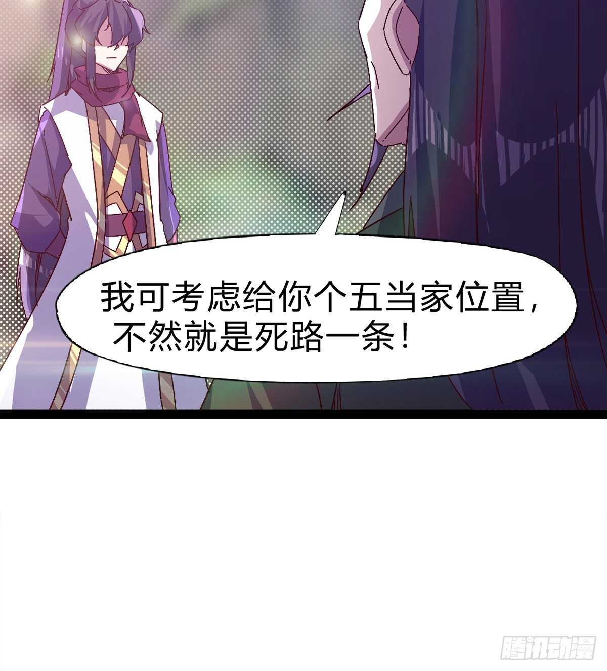 《剑途》石殇杀挚爱 第28页