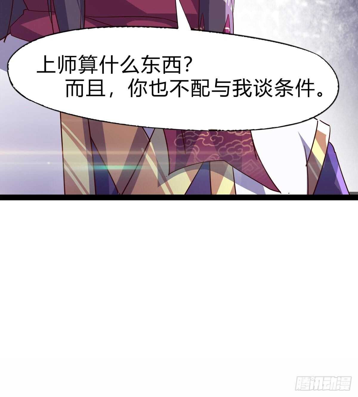 《剑途》石殇杀挚爱 第30页