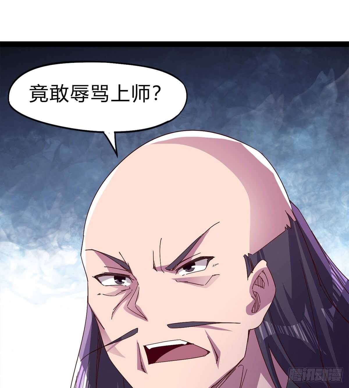 《剑途》石殇杀挚爱 第31页