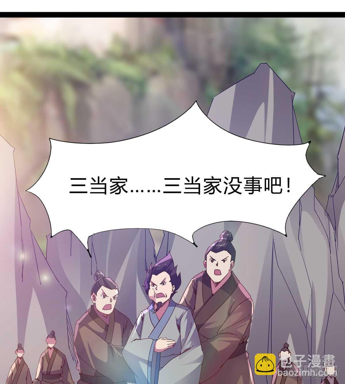 《剑途》石殇杀挚爱 第3页