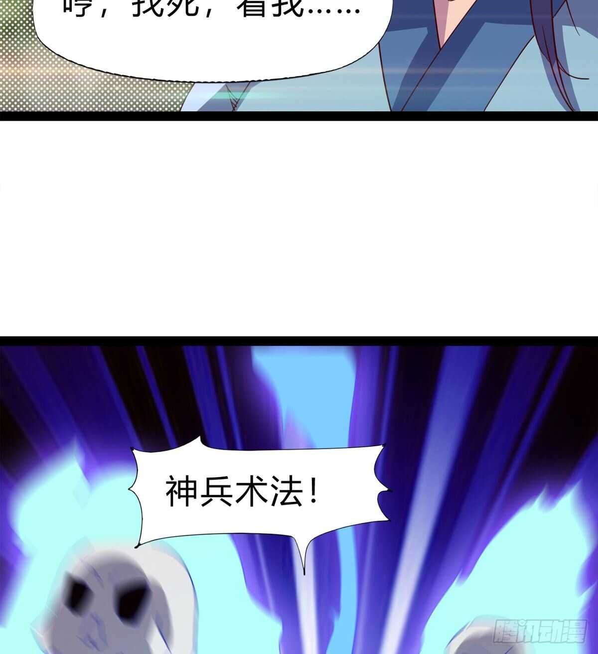 《剑途》石殇杀挚爱 第41页