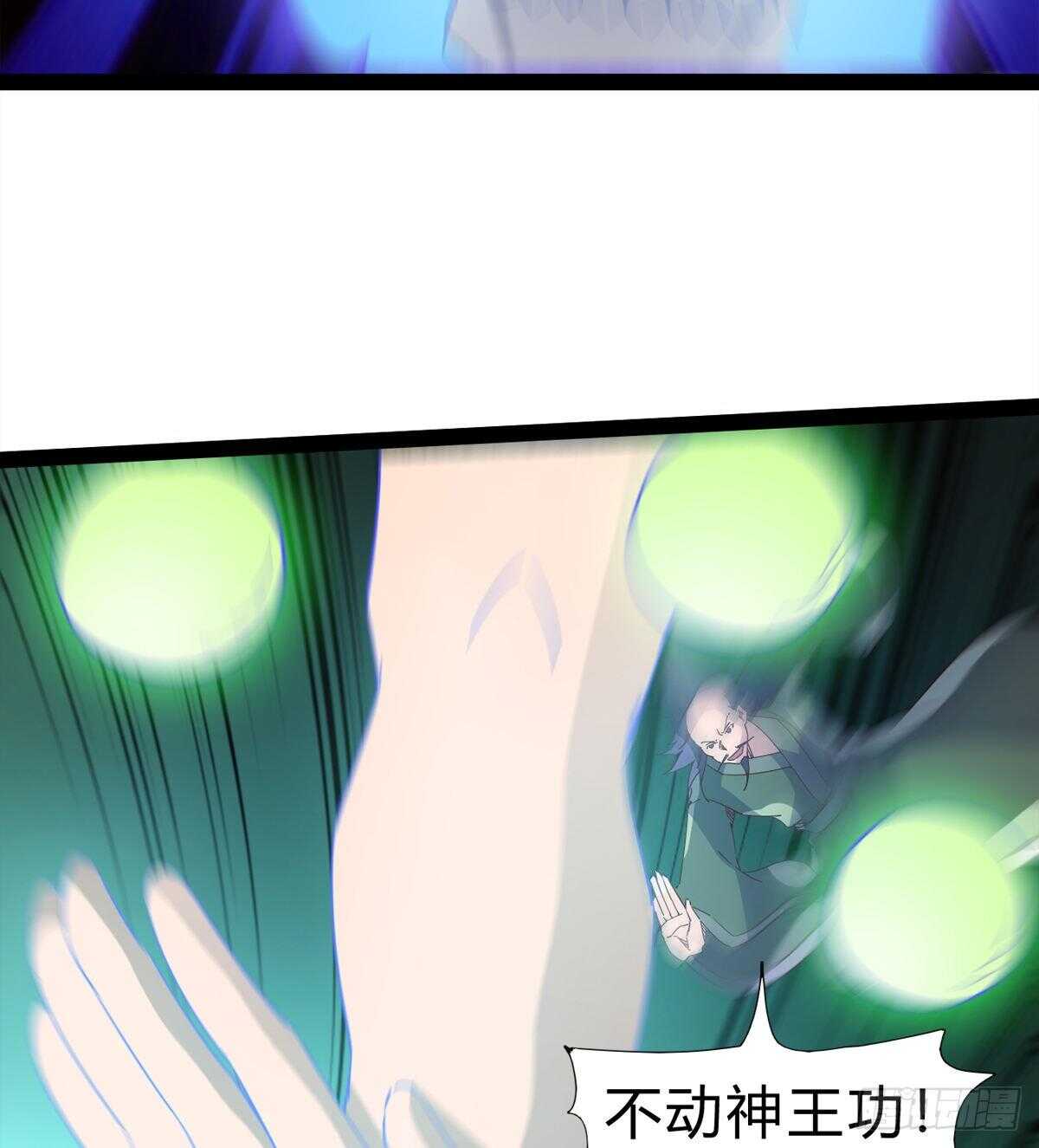 《剑途》石殇杀挚爱 第43页