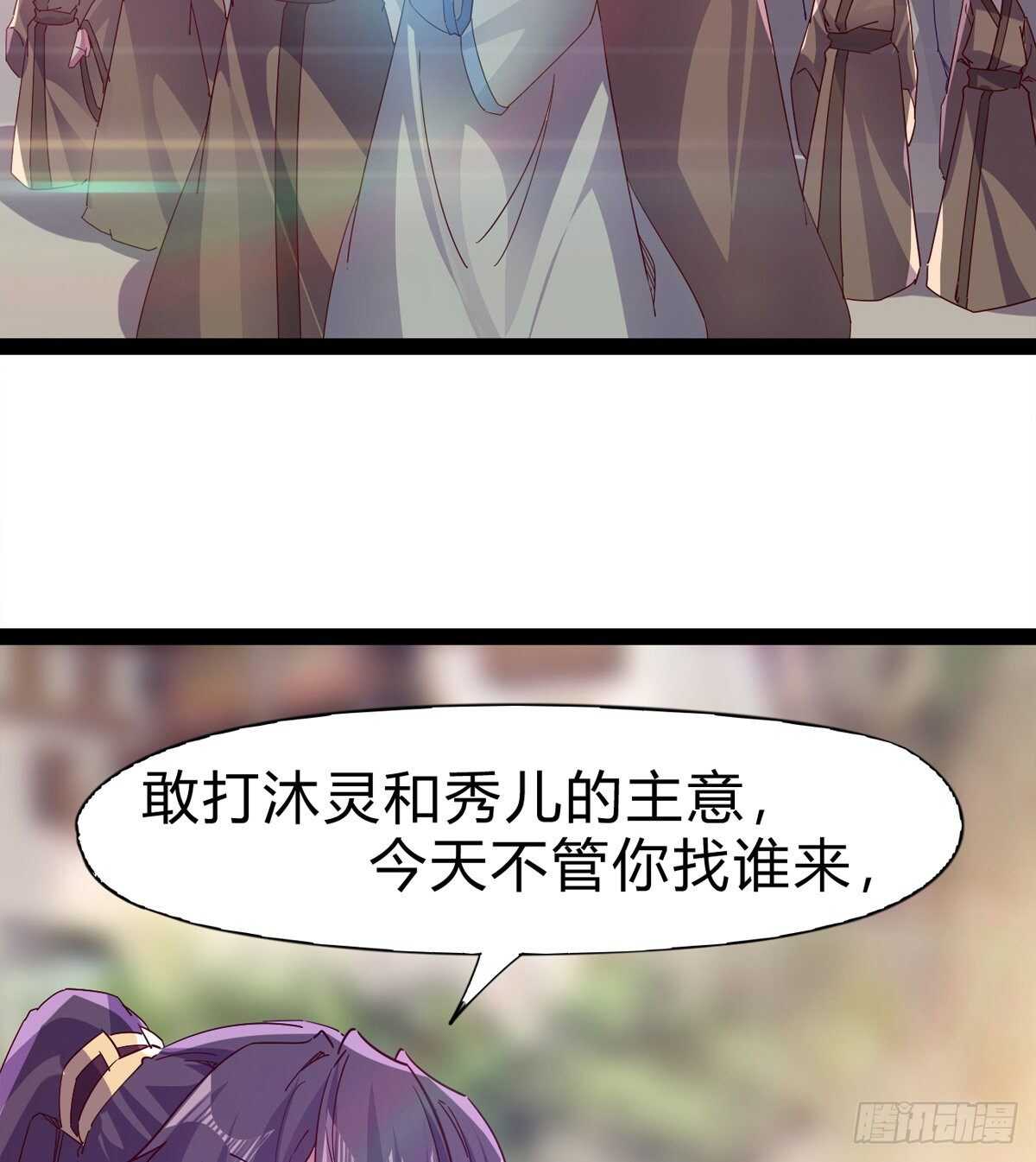 《剑途》石殇杀挚爱 第4页