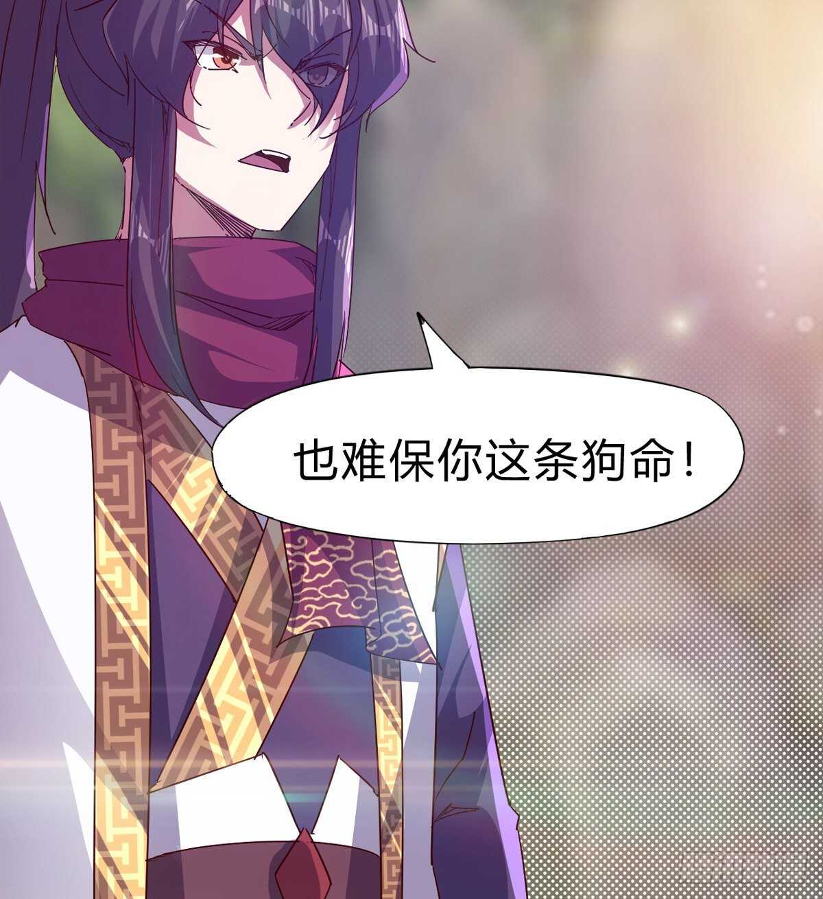 《剑途》石殇杀挚爱 第5页