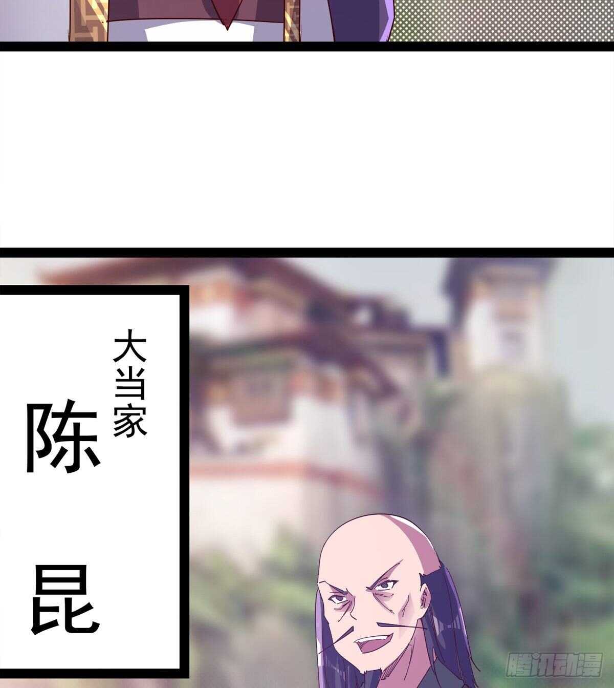 《剑途》石殇杀挚爱 第6页
