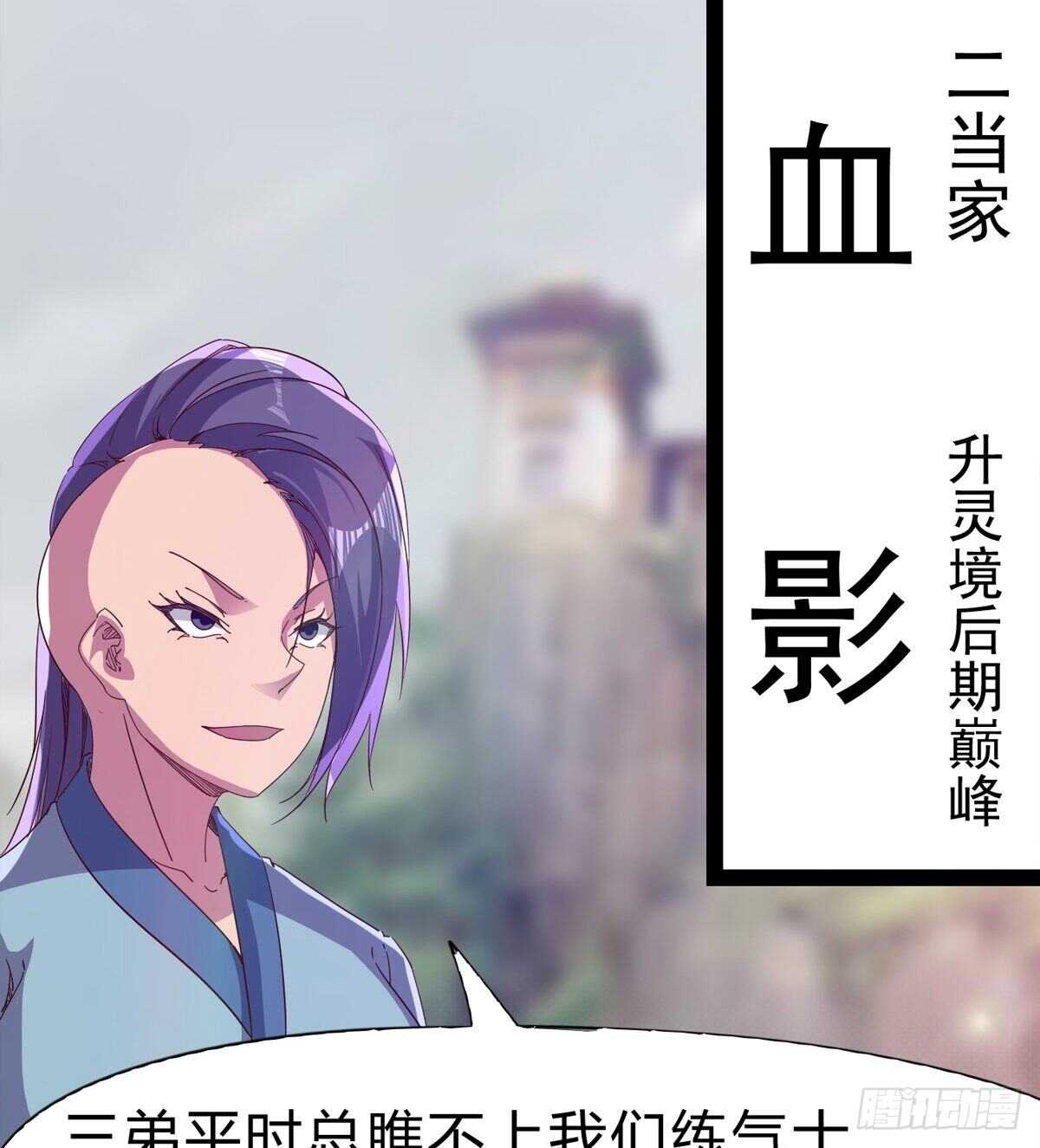 《剑途》石殇杀挚爱 第8页