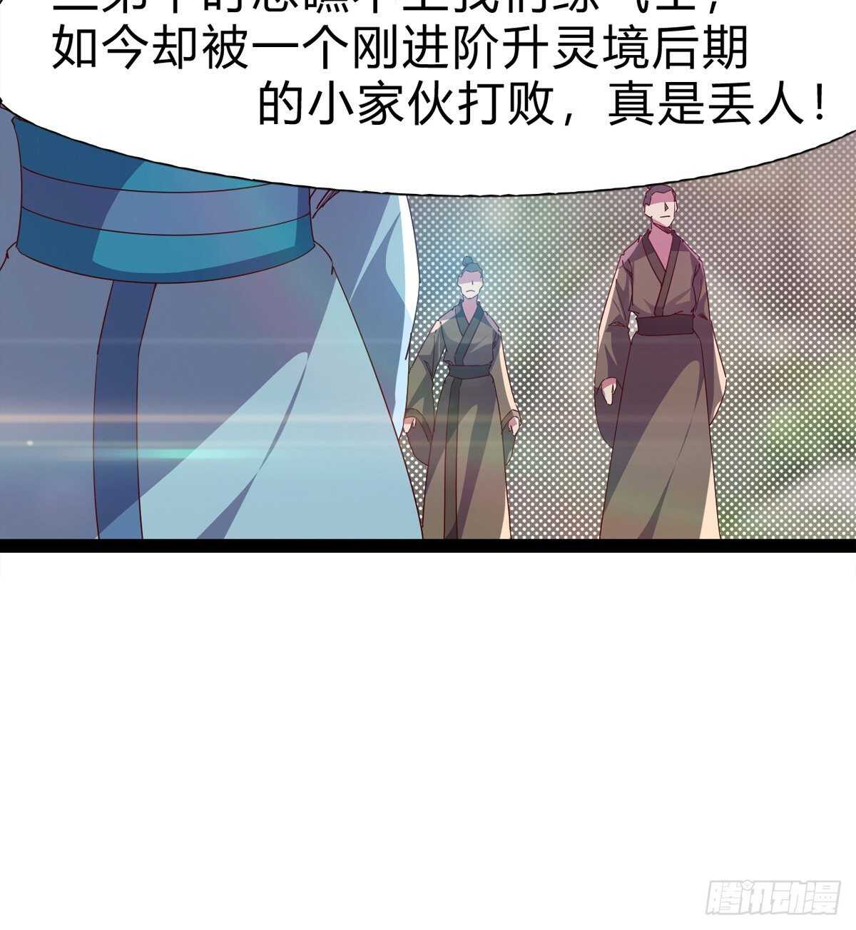 《剑途》石殇杀挚爱 第9页