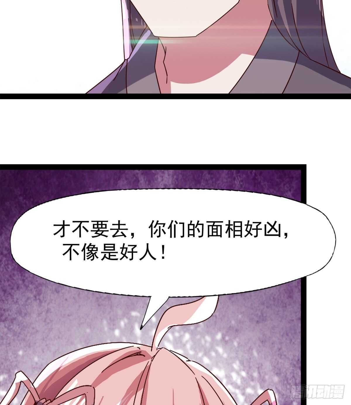 《剑途》谁玩儿谁不一定呢 第11页