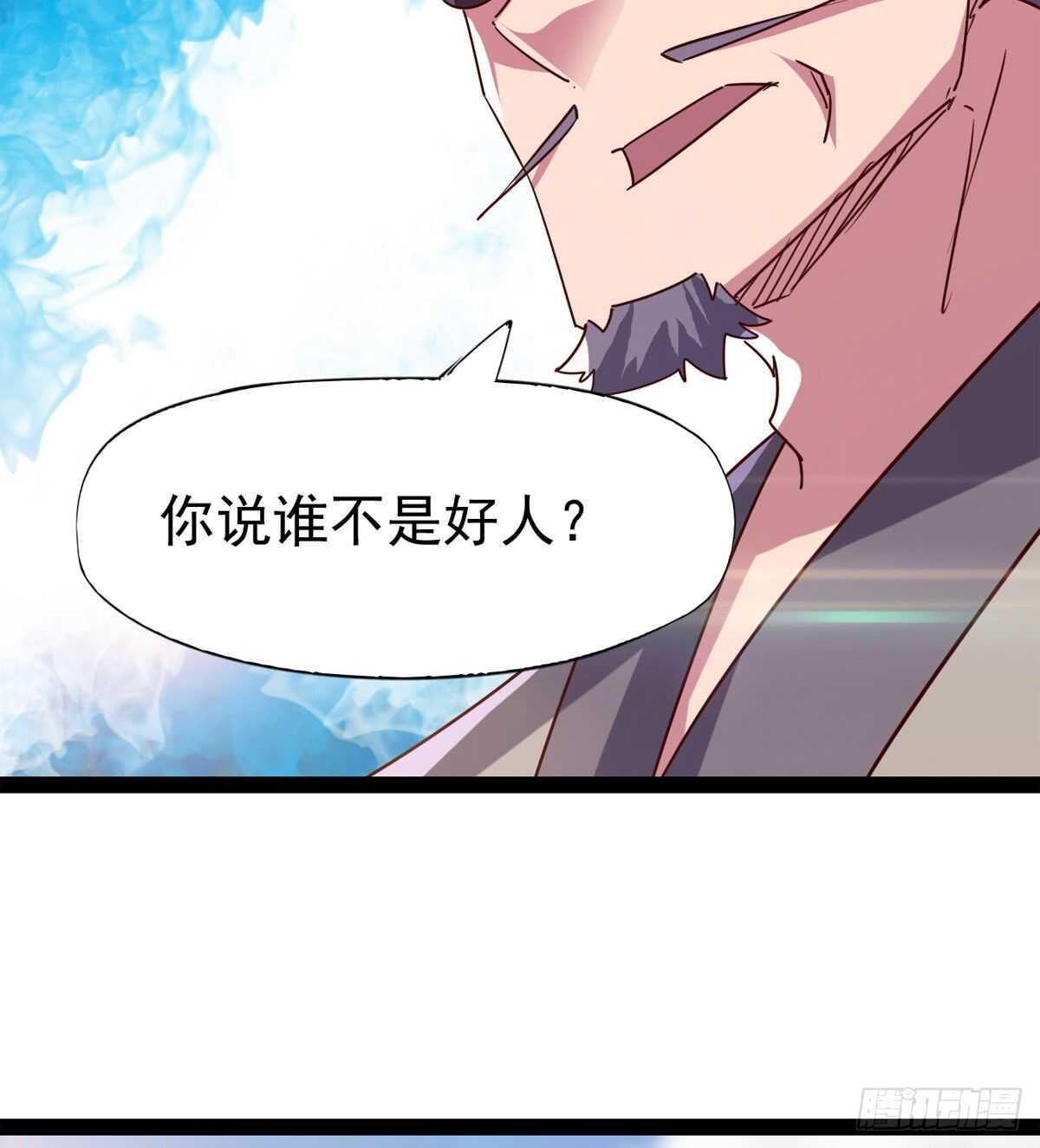 《剑途》谁玩儿谁不一定呢 第14页