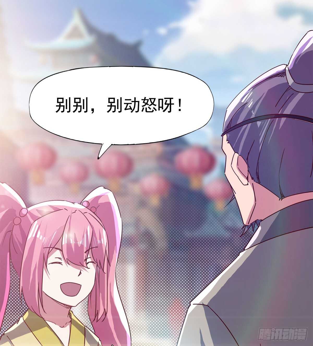 《剑途》谁玩儿谁不一定呢 第15页
