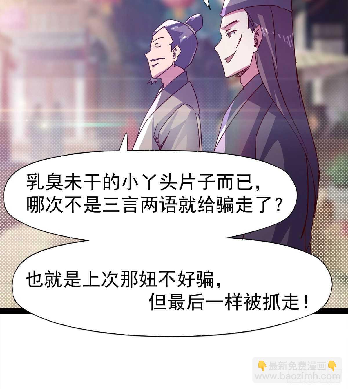《剑途》谁玩儿谁不一定呢 第20页