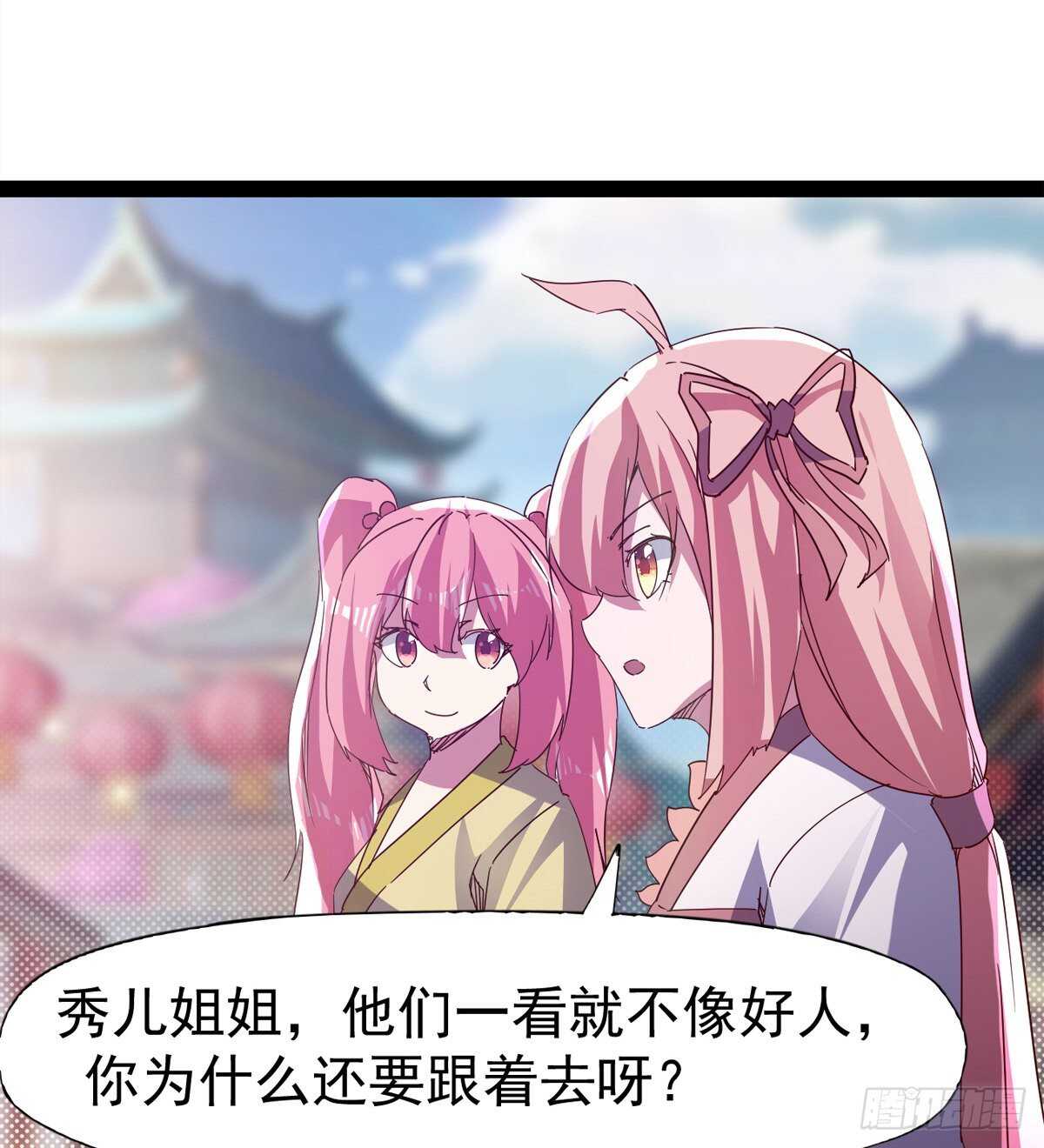 《剑途》谁玩儿谁不一定呢 第21页