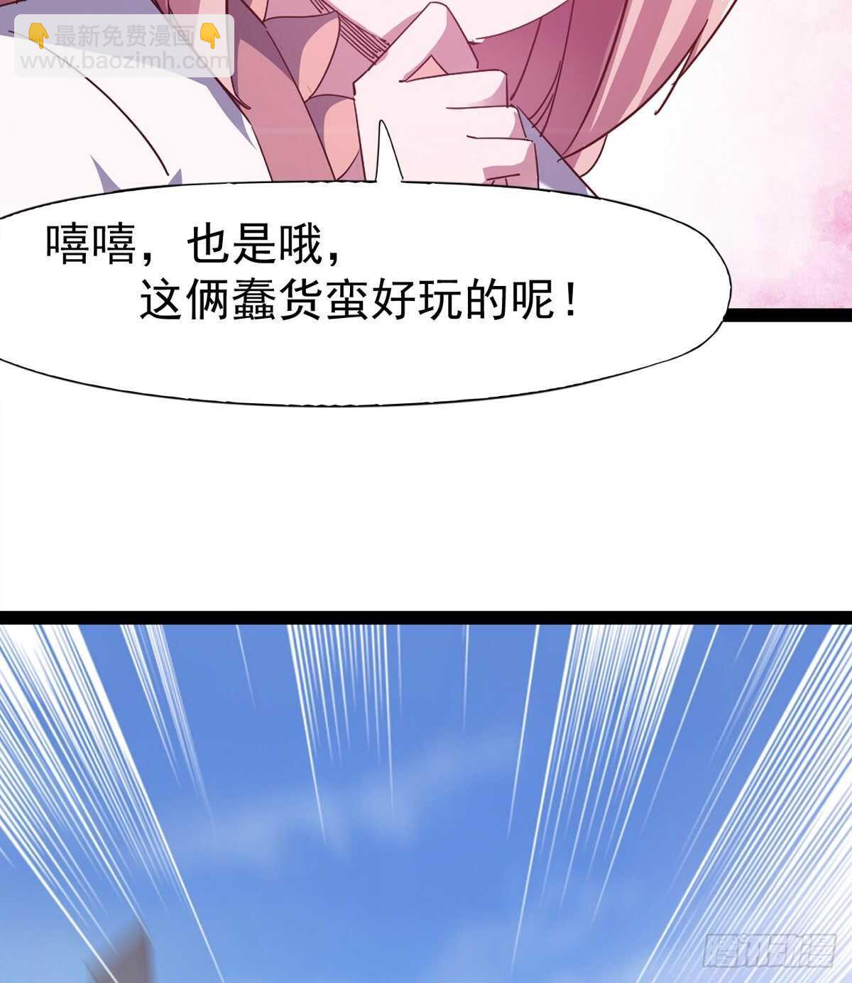 《剑途》谁玩儿谁不一定呢 第24页