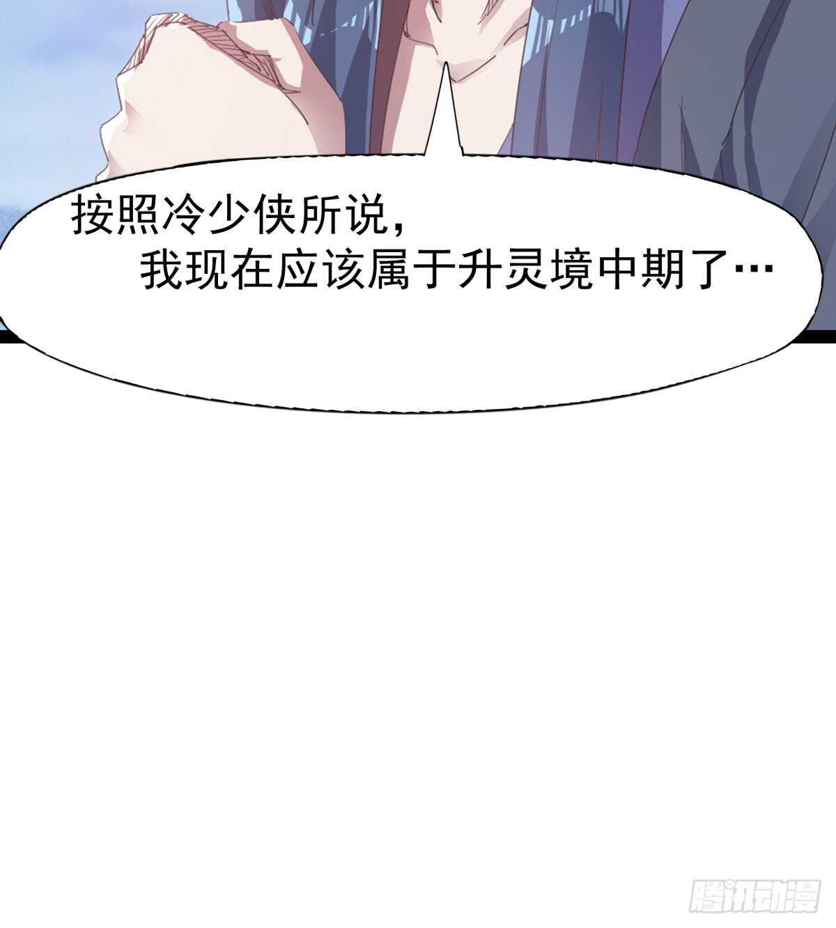 《剑途》谁玩儿谁不一定呢 第29页