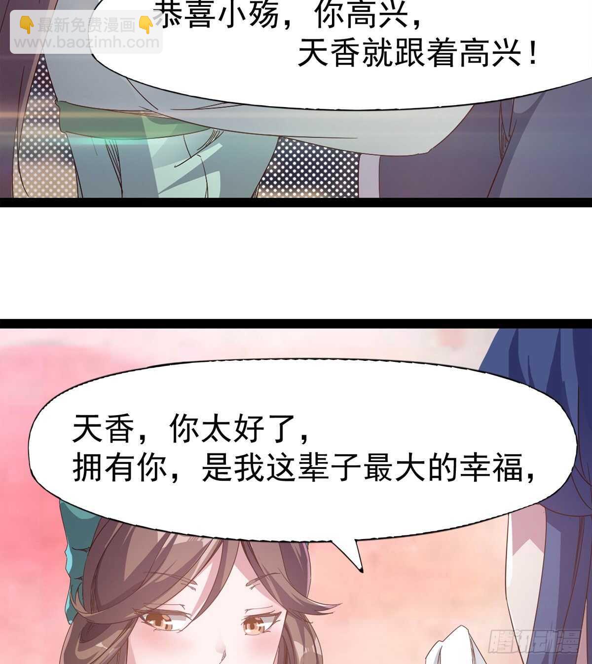《剑途》谁玩儿谁不一定呢 第31页