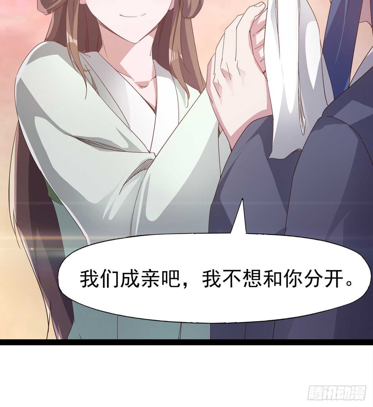 《剑途》谁玩儿谁不一定呢 第32页