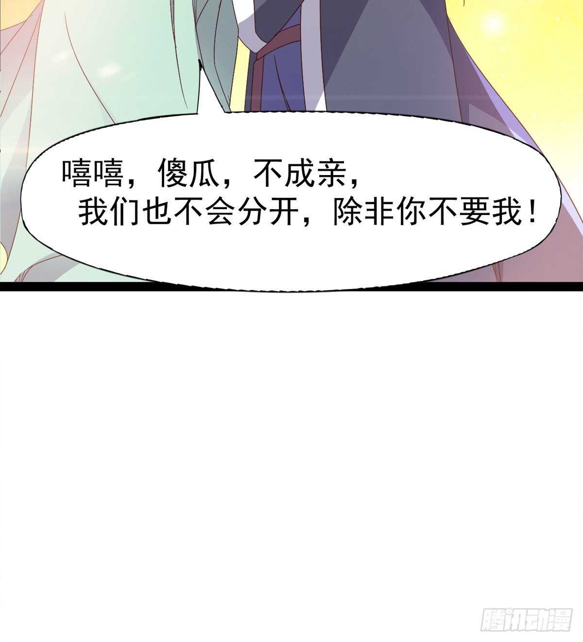 《剑途》谁玩儿谁不一定呢 第34页