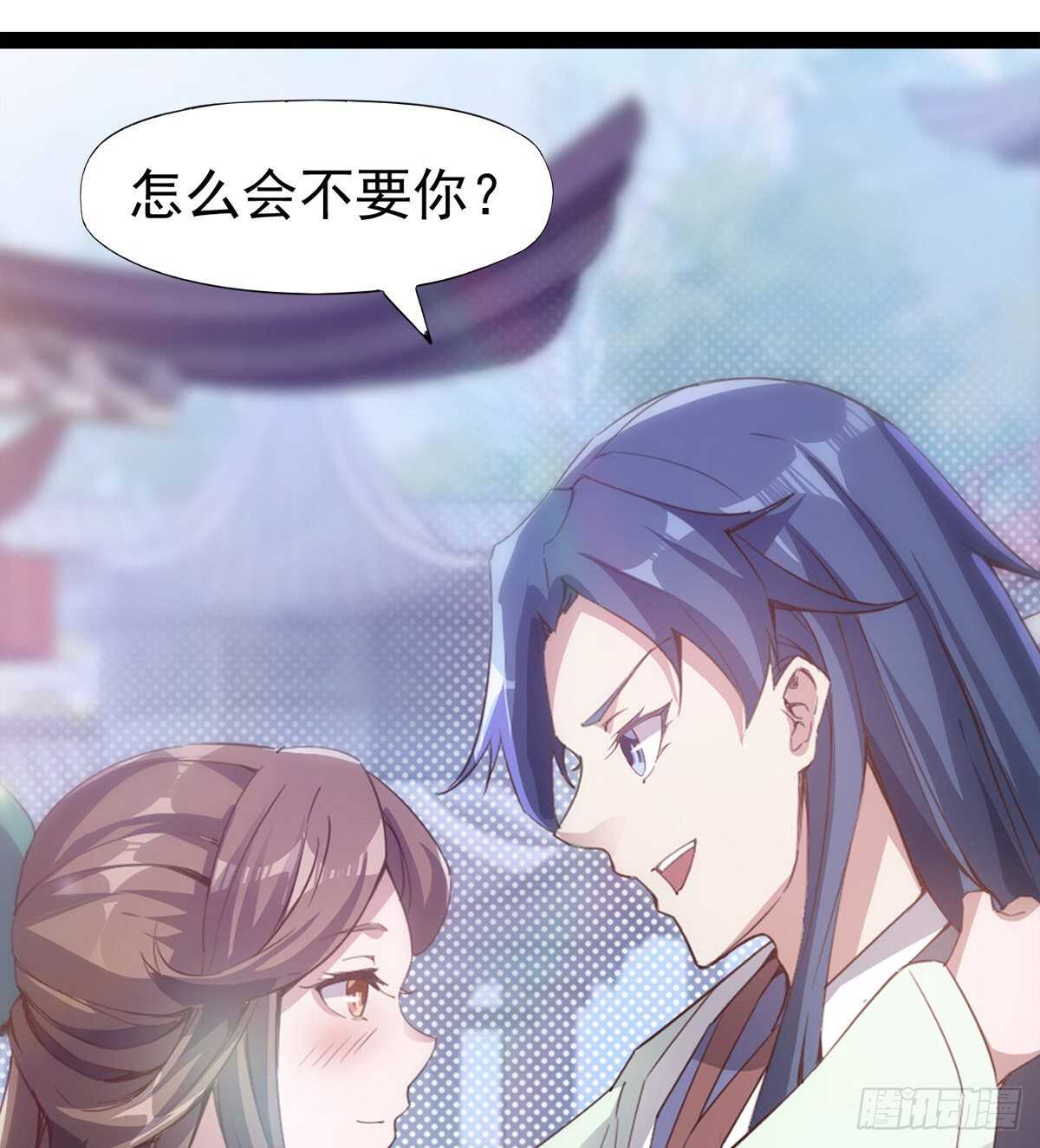 《剑途》谁玩儿谁不一定呢 第35页