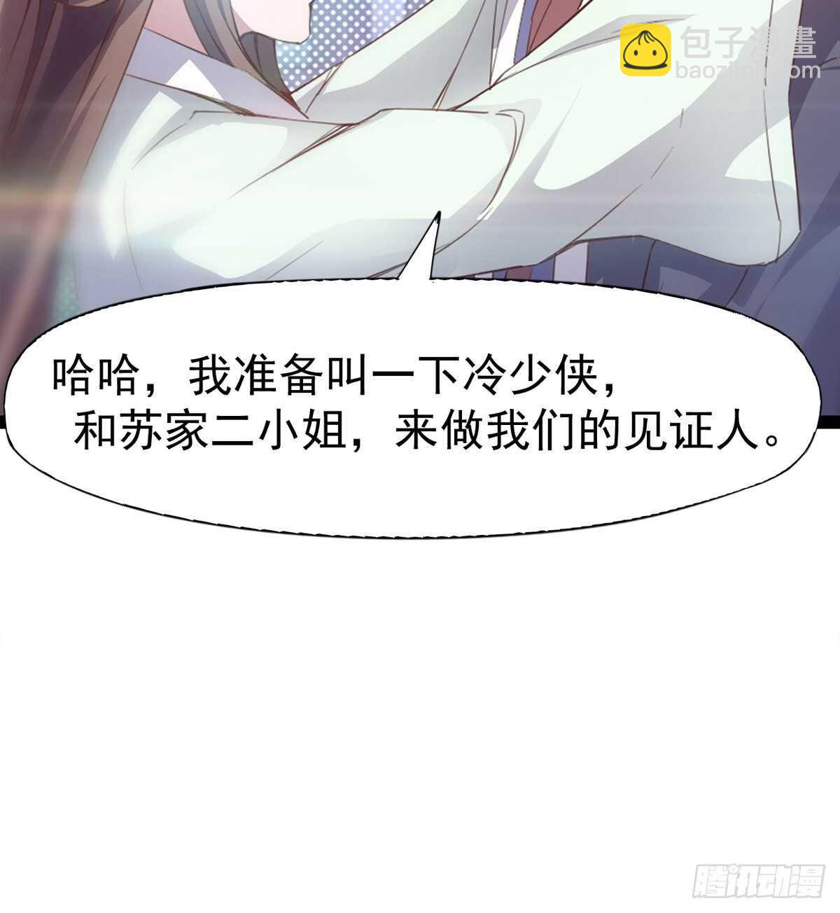 《剑途》谁玩儿谁不一定呢 第36页