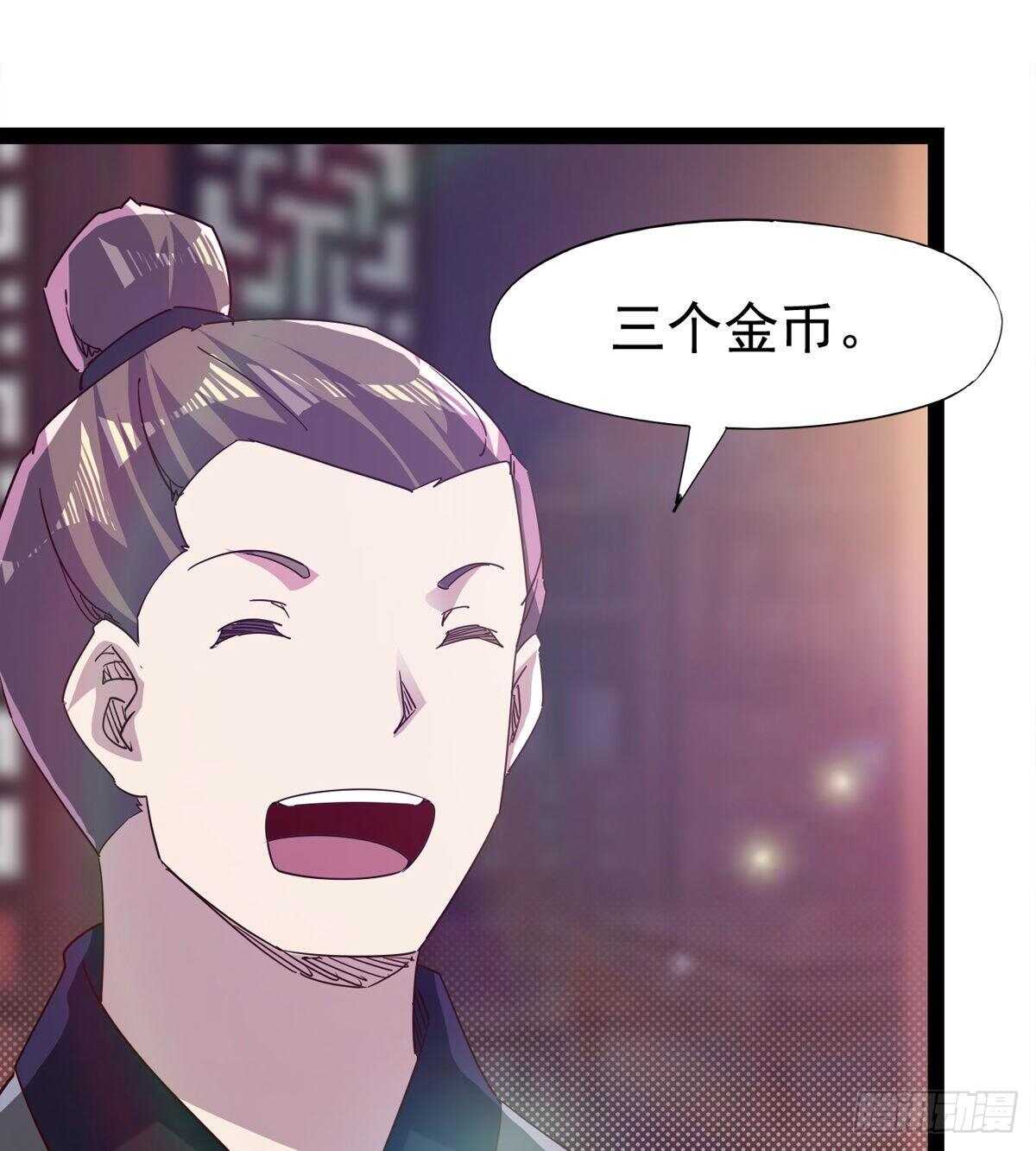 《剑途》谁玩儿谁不一定呢 第44页