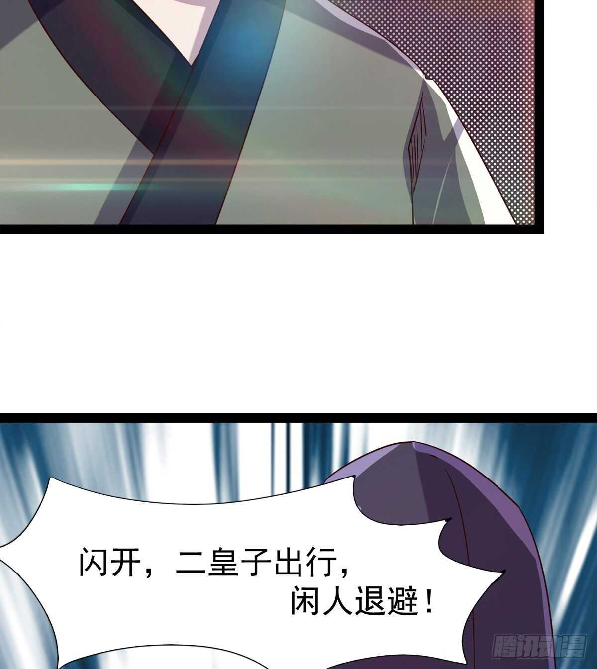 《剑途》谁玩儿谁不一定呢 第45页