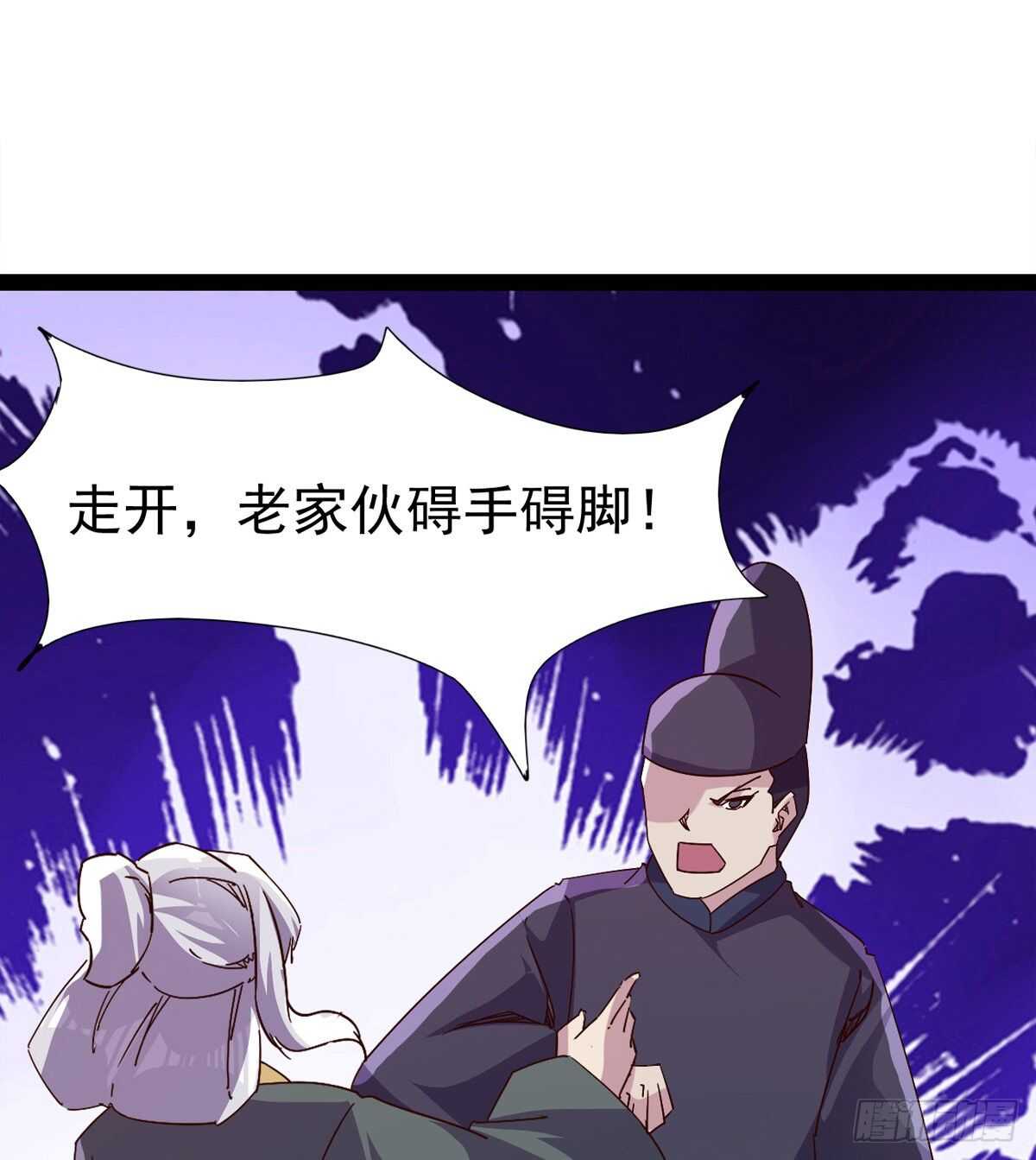 《剑途》谁玩儿谁不一定呢 第47页