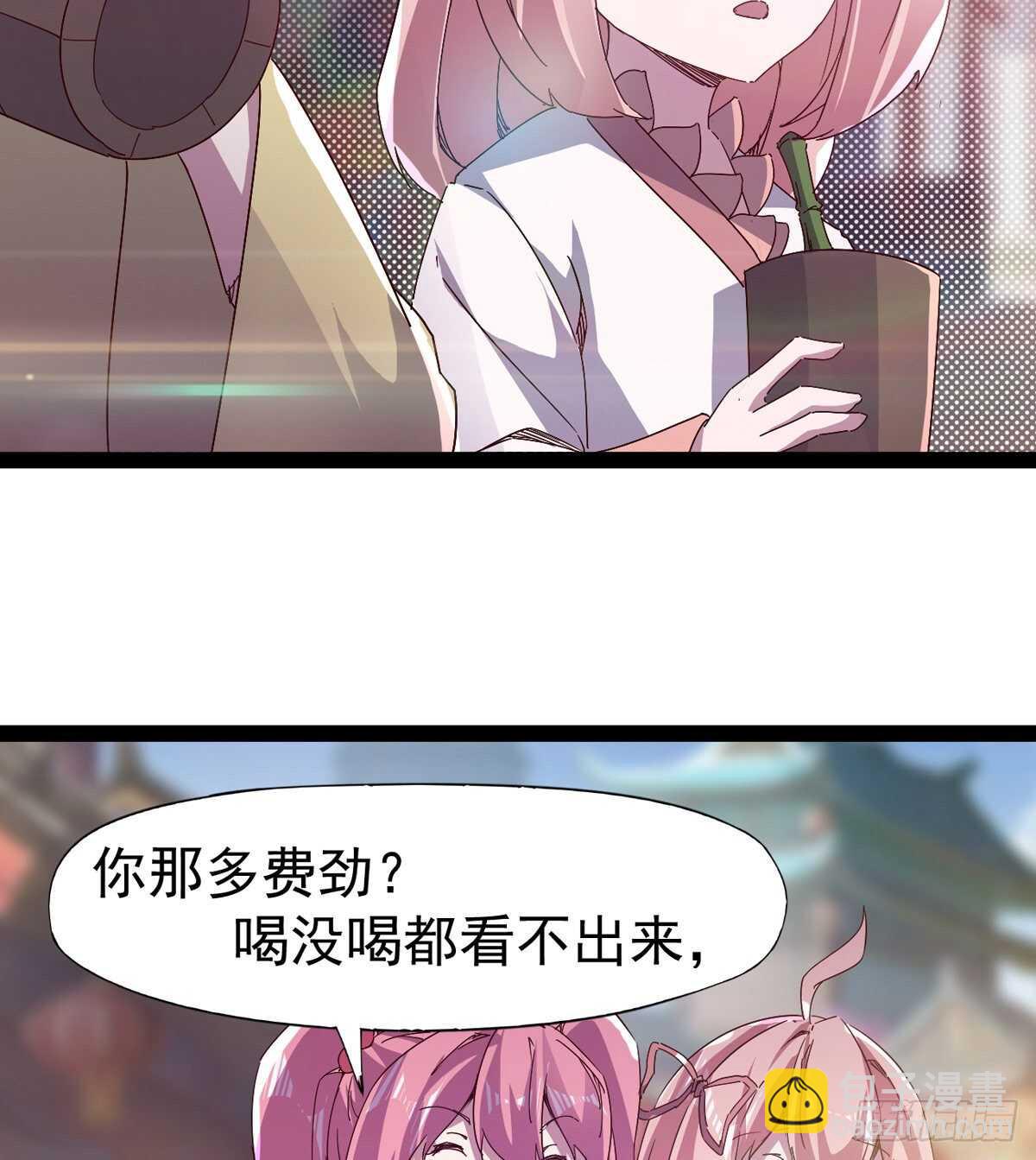 《剑途》谁玩儿谁不一定呢 第6页