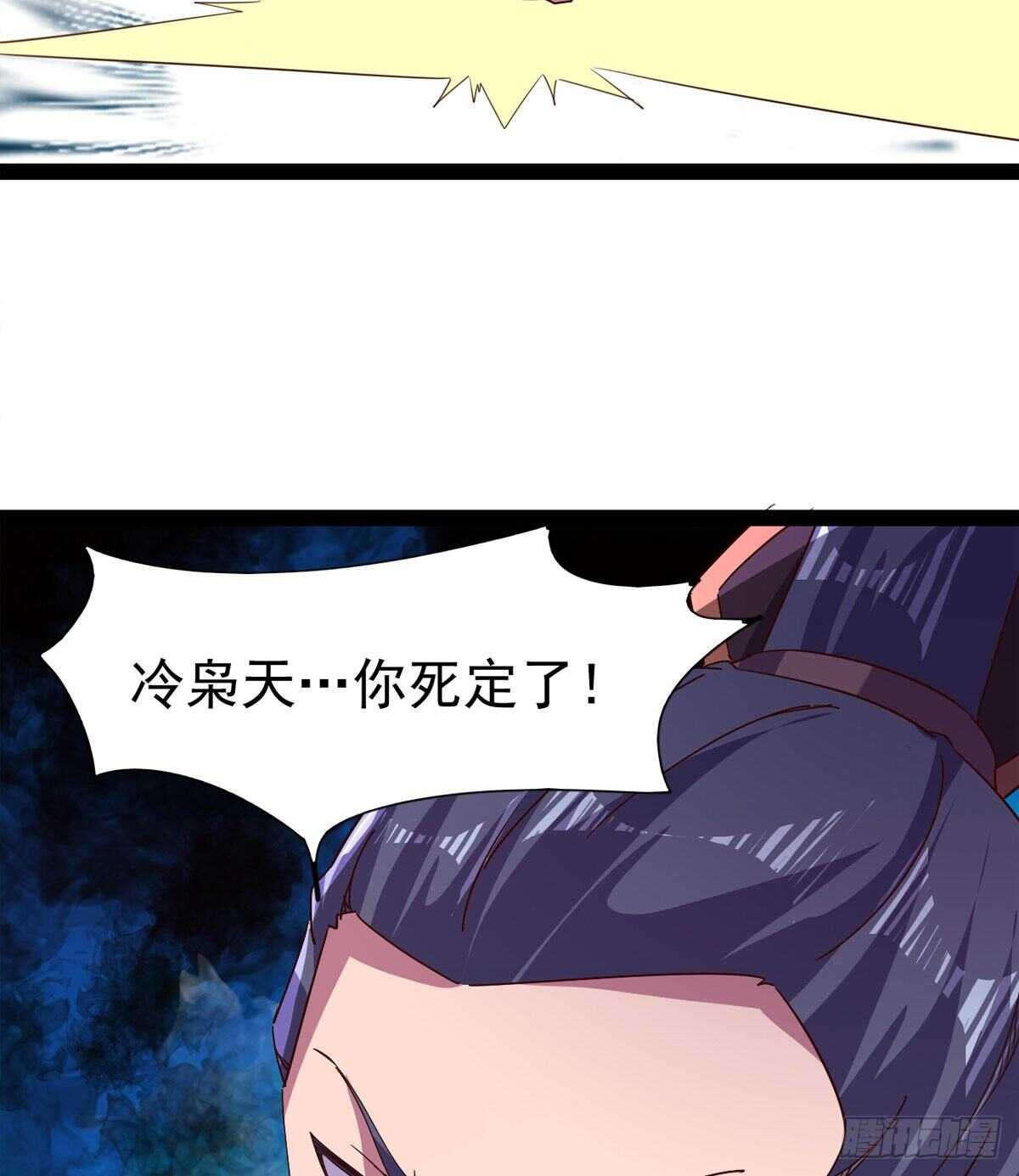 《剑途》萝莉见萝莉 第11页