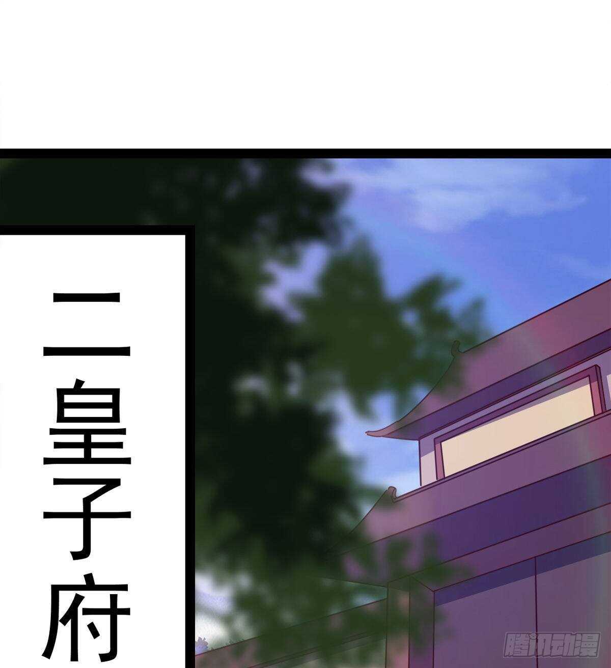 《剑途》萝莉见萝莉 第13页