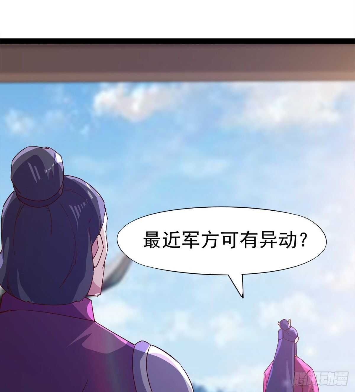 《剑途》萝莉见萝莉 第15页