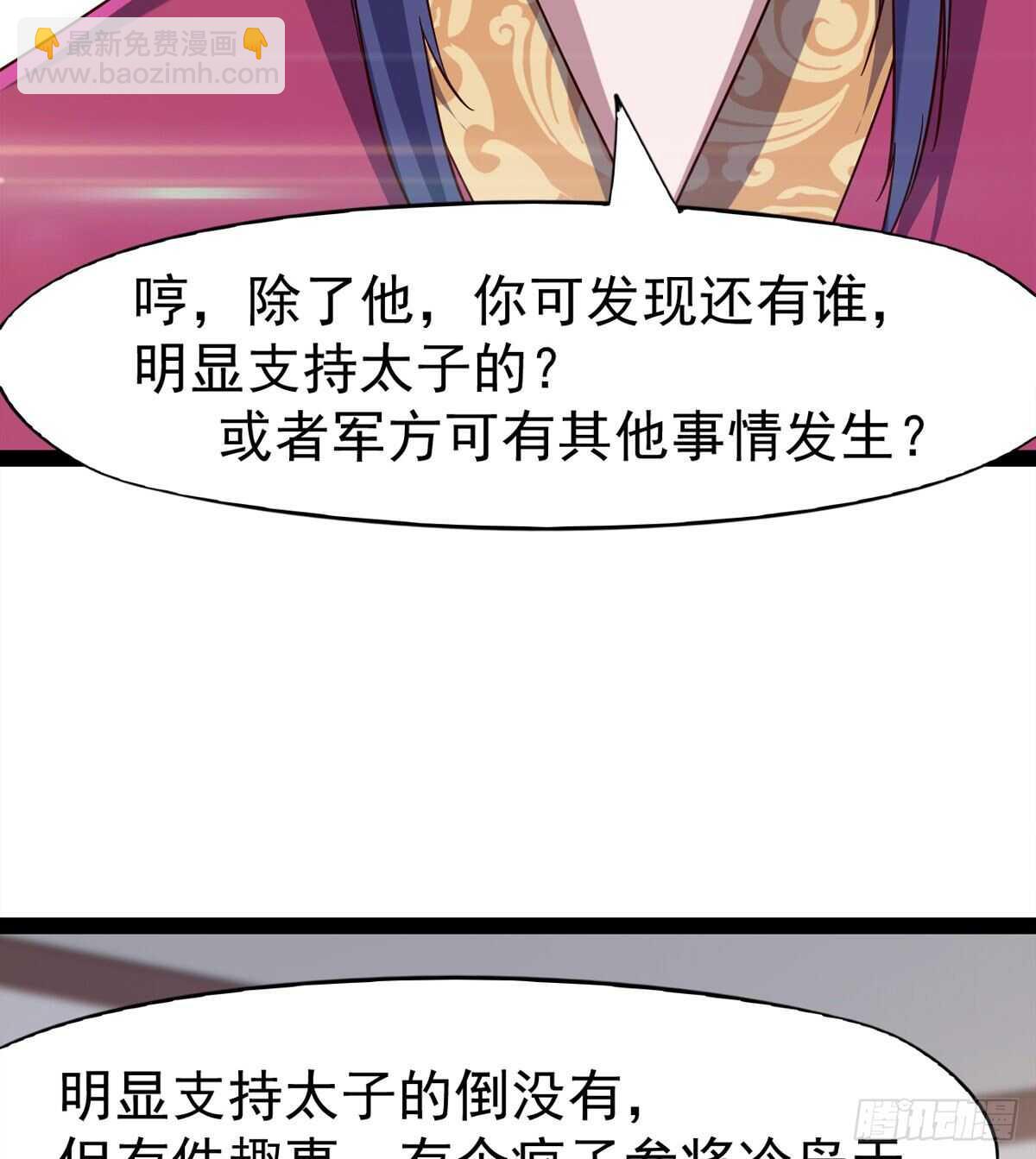 《剑途》萝莉见萝莉 第19页