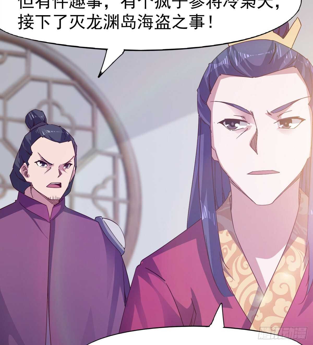 《剑途》萝莉见萝莉 第20页