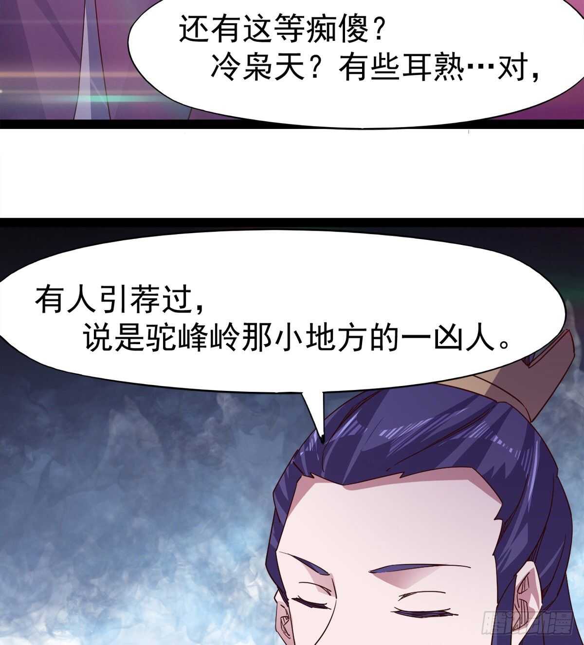 《剑途》萝莉见萝莉 第21页