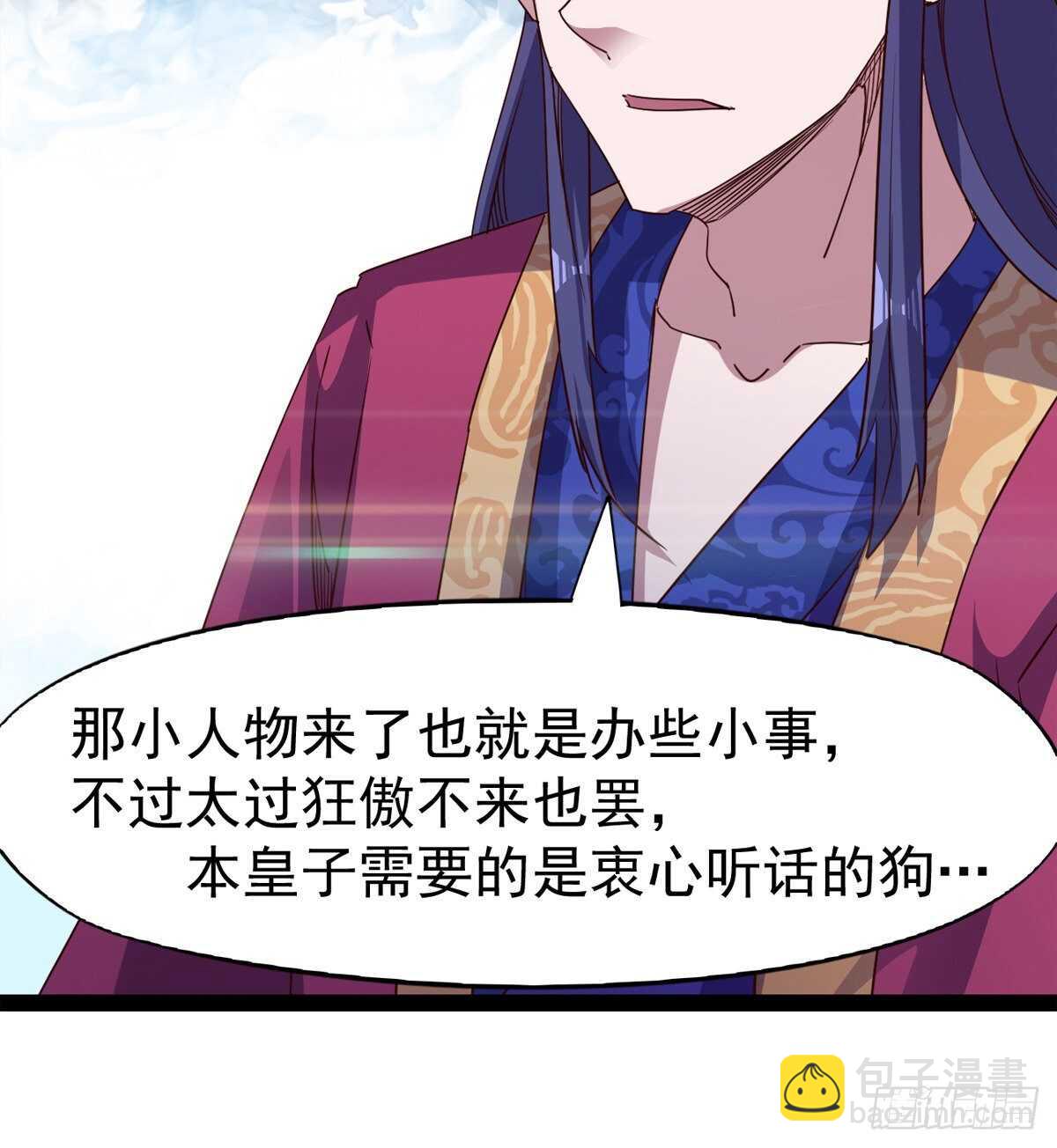 《剑途》萝莉见萝莉 第22页
