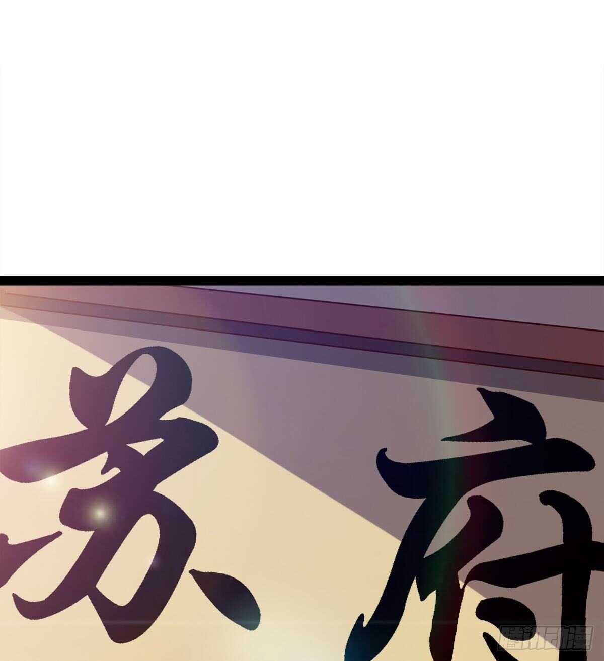 《剑途》萝莉见萝莉 第23页