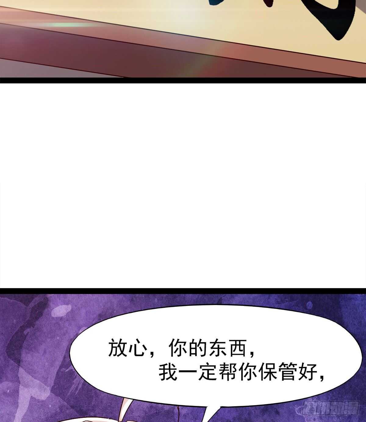 《剑途》萝莉见萝莉 第24页