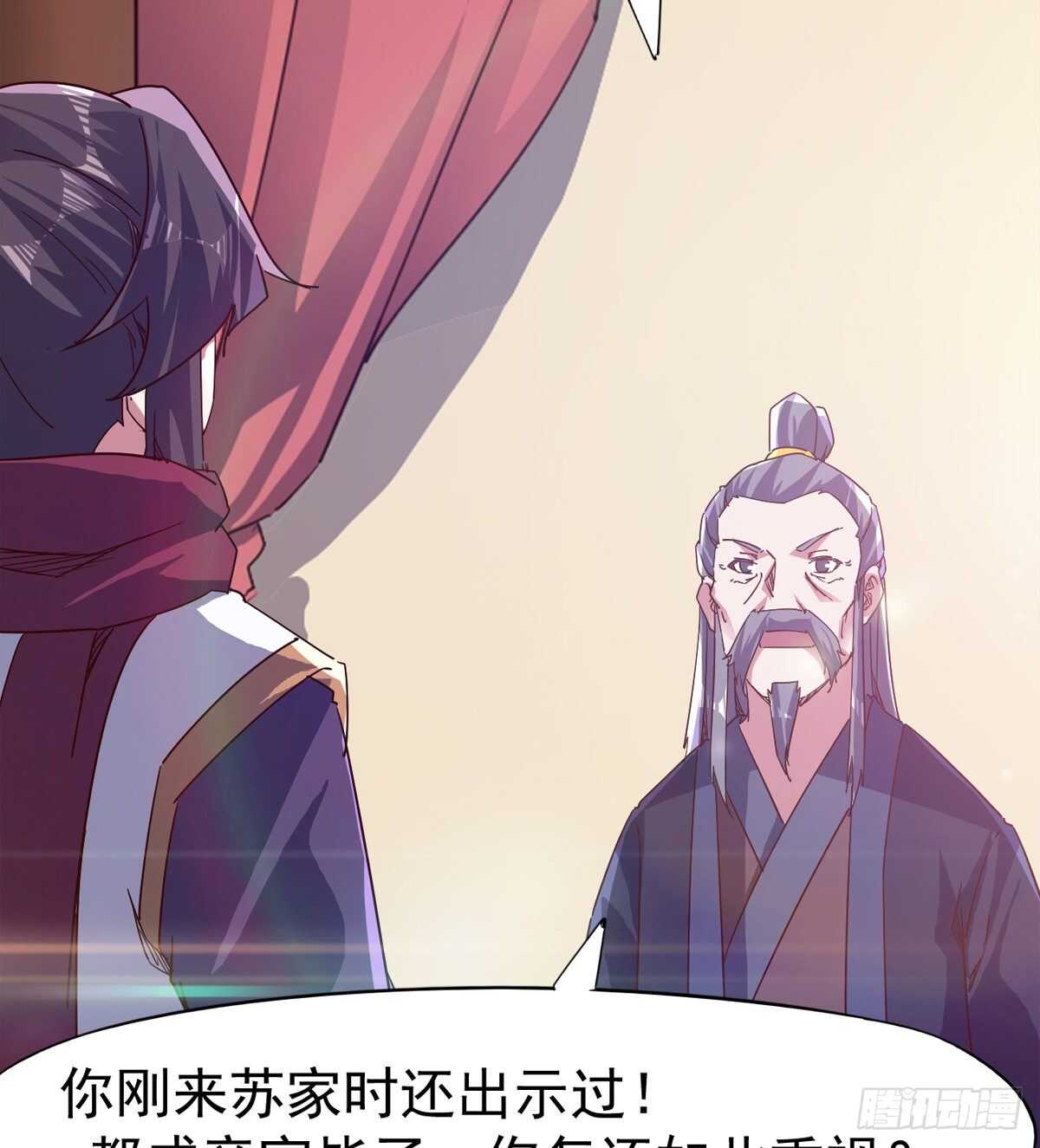 《剑途》萝莉见萝莉 第27页