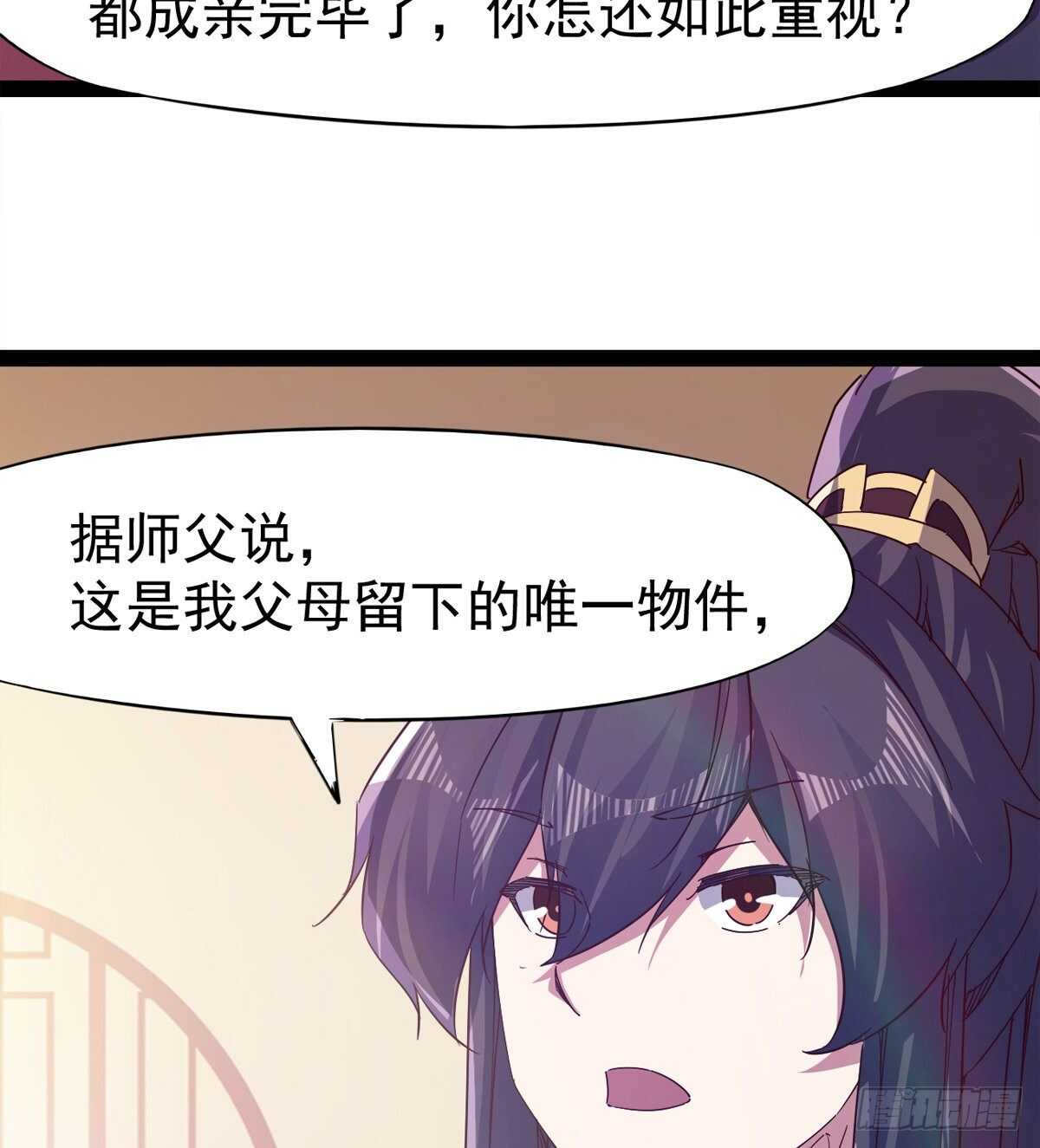 《剑途》萝莉见萝莉 第28页