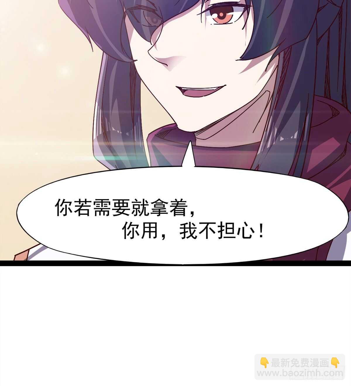 《剑途》萝莉见萝莉 第34页