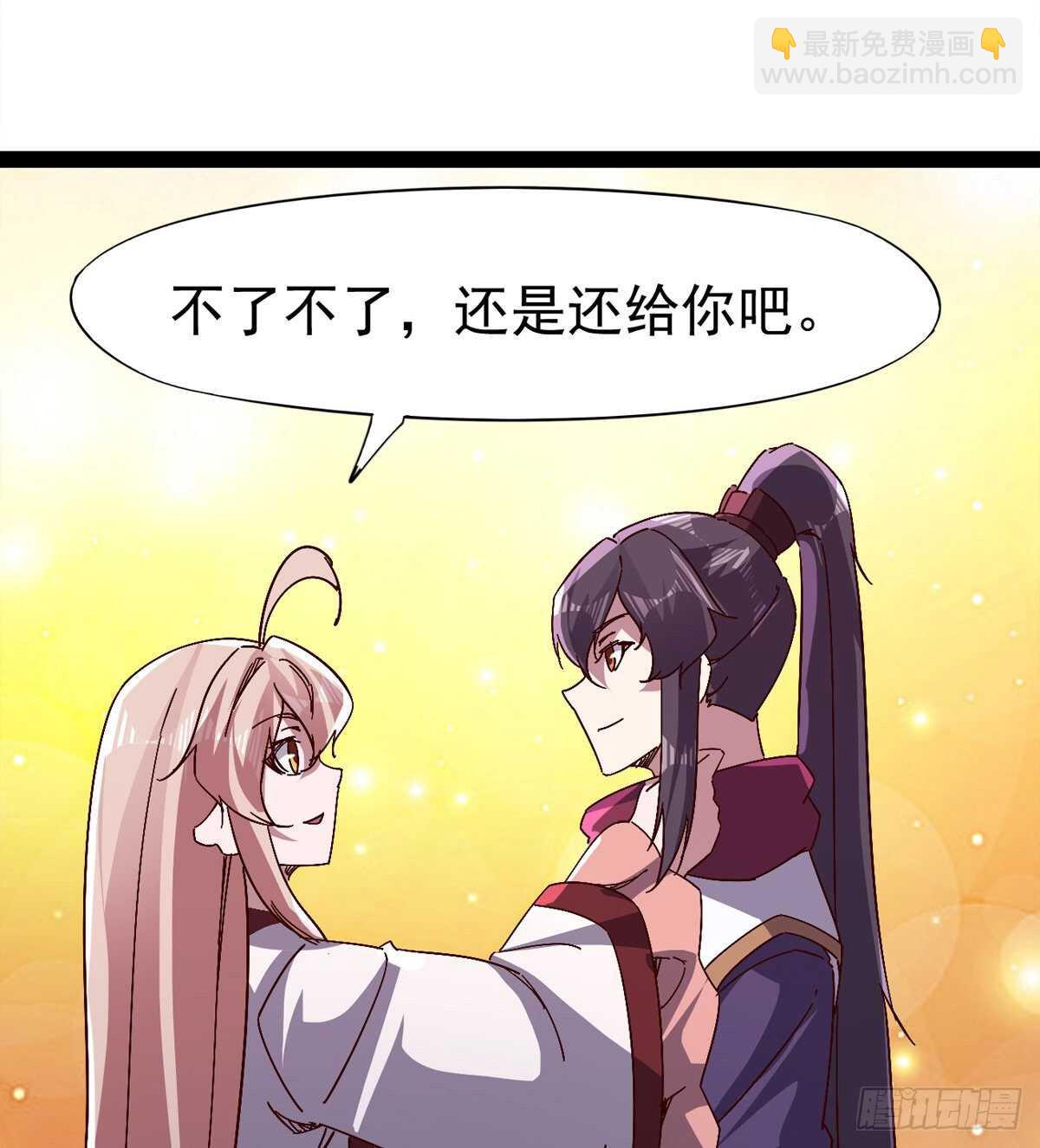 《剑途》萝莉见萝莉 第35页