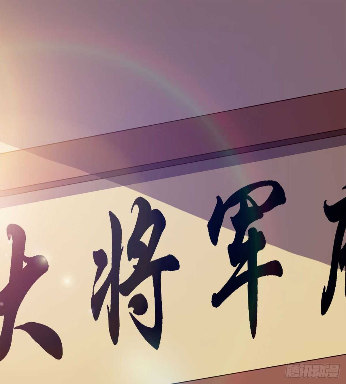 《剑途》萝莉见萝莉 第3页