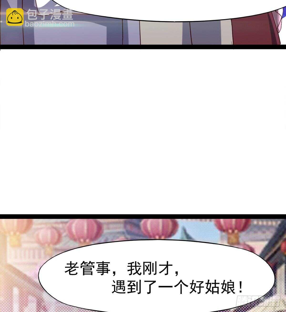 《剑途》萝莉见萝莉 第40页