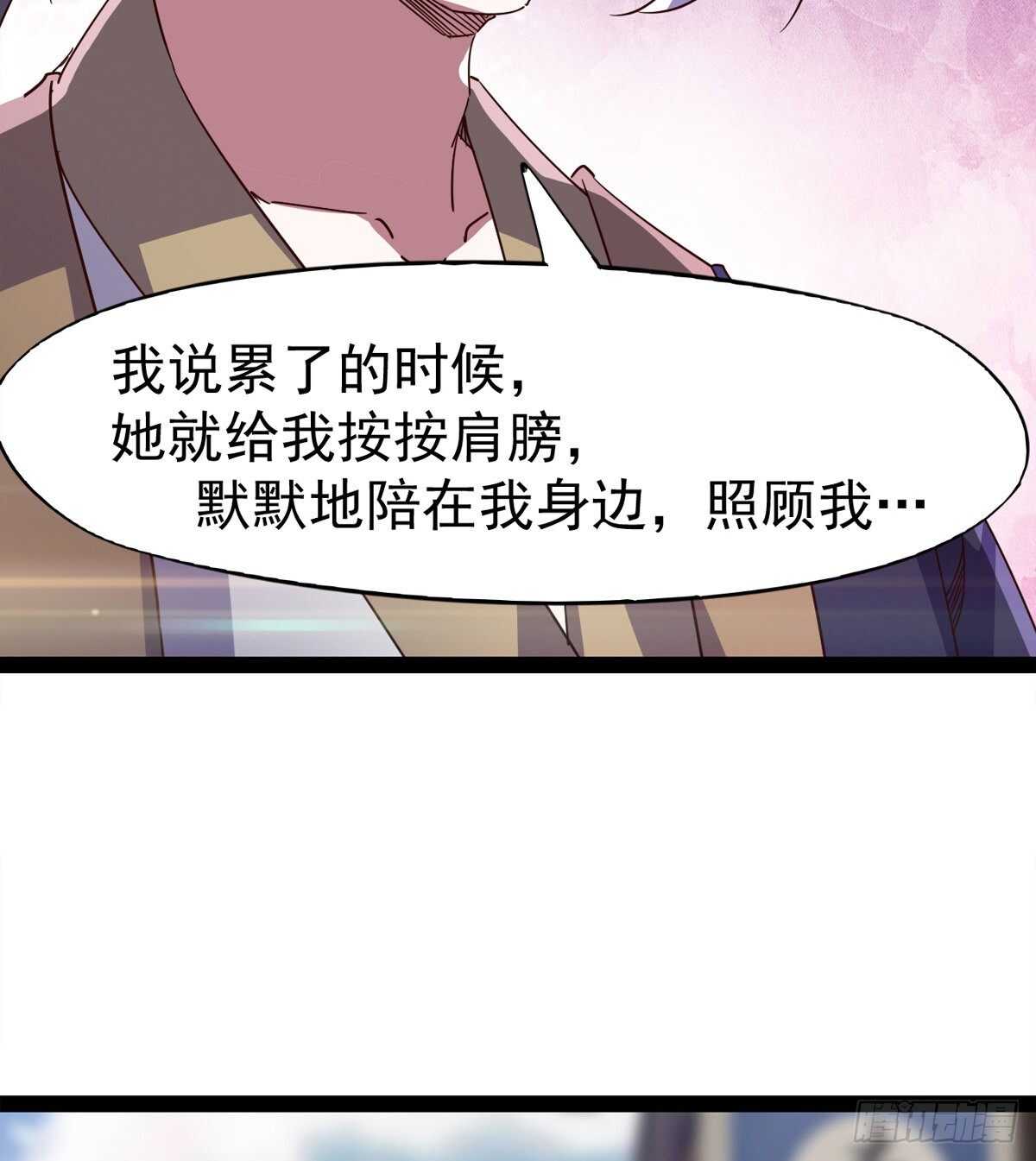 《剑途》萝莉见萝莉 第45页