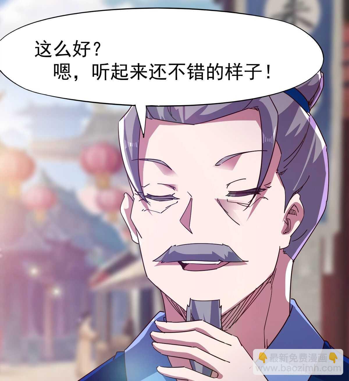 《剑途》萝莉见萝莉 第46页