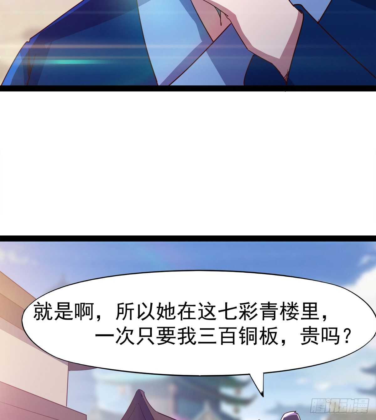 《剑途》萝莉见萝莉 第47页