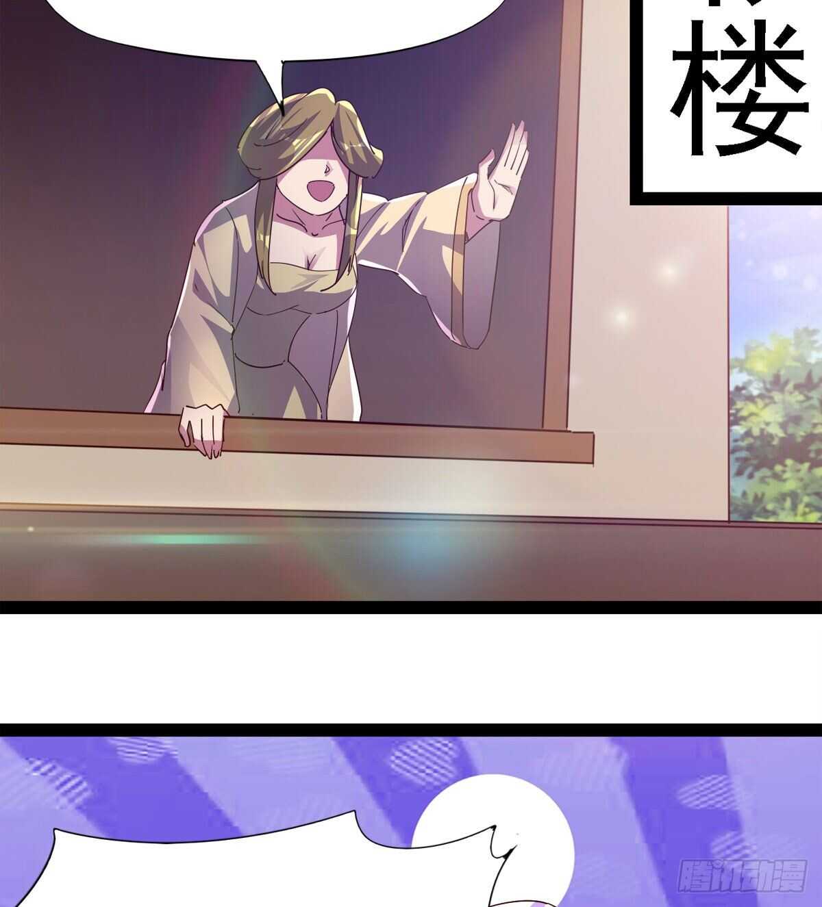 《剑途》萝莉见萝莉 第49页