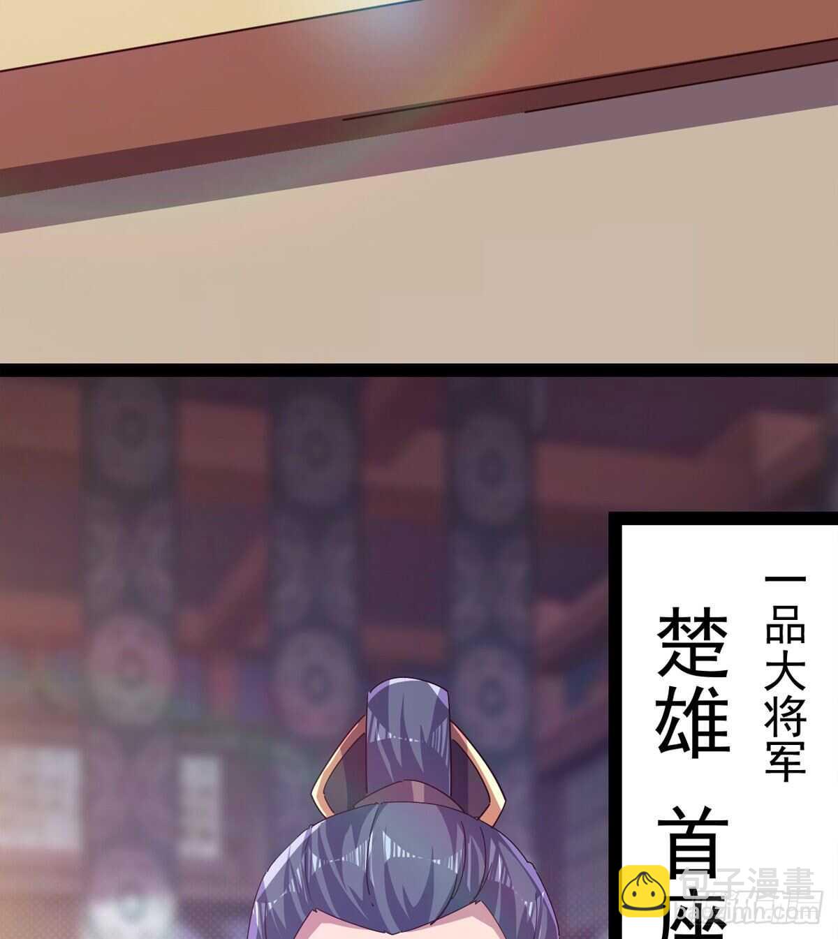 《剑途》萝莉见萝莉 第4页